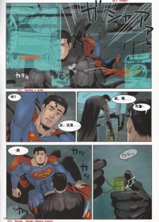 (C83) [Gesuidou Megane (Jiro)] RED GREAT KRYPTON! (Batman, Superman) [Chinese] - page 22