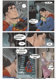 (C83) [Gesuidou Megane (Jiro)] RED GREAT KRYPTON! (Batman, Superman) [Chinese] - page 23
