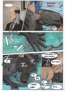 (C83) [Gesuidou Megane (Jiro)] RED GREAT KRYPTON! (Batman, Superman) [Chinese] - page 18