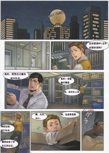(C83) [Gesuidou Megane (Jiro)] RED GREAT KRYPTON! (Batman, Superman) [Chinese] - page 3