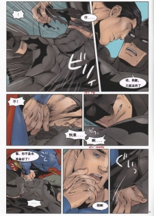 (C83) [Gesuidou Megane (Jiro)] RED GREAT KRYPTON! (Batman, Superman) [Chinese] - page 10