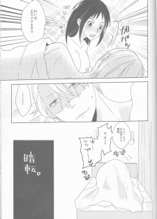 [gloomy seven ( Katō piko)] be my honey (Yuri on Ice) - page 23