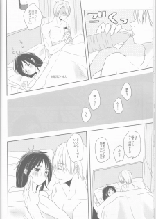 [gloomy seven ( Katō piko)] be my honey (Yuri on Ice) - page 24