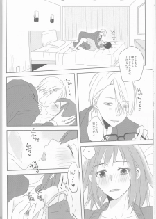 [gloomy seven ( Katō piko)] be my honey (Yuri on Ice) - page 16