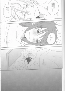 [gloomy seven ( Katō piko)] be my honey (Yuri on Ice) - page 25