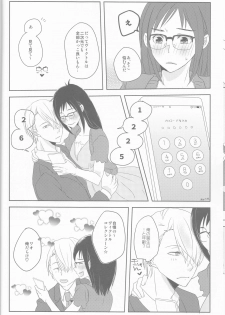 [gloomy seven ( Katō piko)] be my honey (Yuri on Ice) - page 14