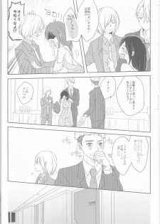 [gloomy seven ( Katō piko)] be my honey (Yuri on Ice) - page 8