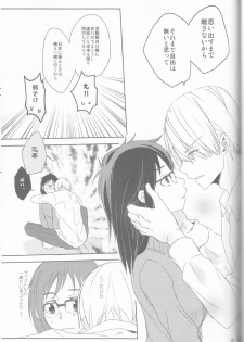 [gloomy seven ( Katō piko)] be my honey (Yuri on Ice) - page 31
