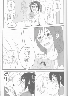 [gloomy seven ( Katō piko)] be my honey (Yuri on Ice) - page 15