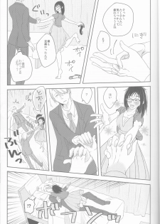 [gloomy seven ( Katō piko)] be my honey (Yuri on Ice) - page 11