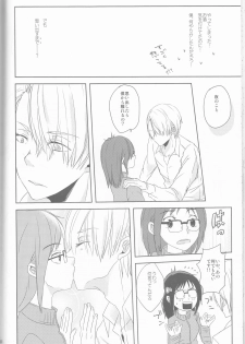 [gloomy seven ( Katō piko)] be my honey (Yuri on Ice) - page 32