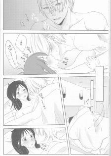 [gloomy seven ( Katō piko)] be my honey (Yuri on Ice) - page 22