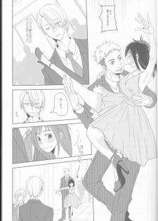 [gloomy seven ( Katō piko)] be my honey (Yuri on Ice) - page 5