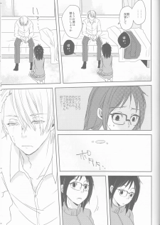 [gloomy seven ( Katō piko)] be my honey (Yuri on Ice) - page 29