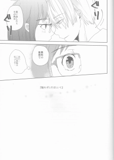 [gloomy seven ( Katō piko)] be my honey (Yuri on Ice) - page 33