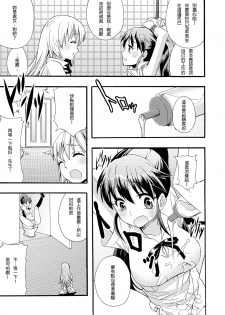 (SC48) [Otabe Dynamites (Otabe Sakura)] Nikubenki Hajimemashita (WORKING!!) [Chinese] [lordsky29] - page 6