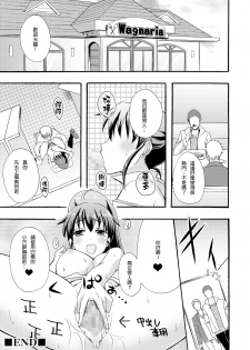 (SC48) [Otabe Dynamites (Otabe Sakura)] Nikubenki Hajimemashita (WORKING!!) [Chinese] [lordsky29] - page 24