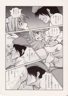 (COMIC1) [Human High-Light Film (Ankoku Daimaou)] Sujima!? (Mahou Sensei Negima!) - page 20