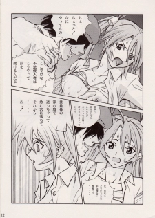 (COMIC1) [Human High-Light Film (Ankoku Daimaou)] Sujima!? (Mahou Sensei Negima!) - page 11