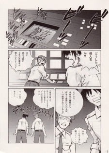 (COMIC1) [Human High-Light Film (Ankoku Daimaou)] Sujima!? (Mahou Sensei Negima!) - page 6