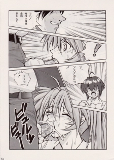 (COMIC1) [Human High-Light Film (Ankoku Daimaou)] Sujima!? (Mahou Sensei Negima!) - page 15