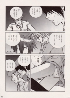 (COMIC1) [Human High-Light Film (Ankoku Daimaou)] Sujima!? (Mahou Sensei Negima!) - page 9