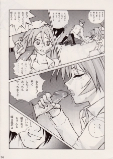 (COMIC1) [Human High-Light Film (Ankoku Daimaou)] Sujima!? (Mahou Sensei Negima!) - page 13