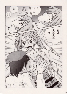 (COMIC1) [Human High-Light Film (Ankoku Daimaou)] Sujima!? (Mahou Sensei Negima!) - page 10