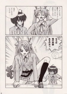 (COMIC1) [Human High-Light Film (Ankoku Daimaou)] Sujima!? (Mahou Sensei Negima!) - page 5