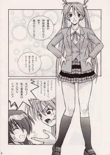 (COMIC1) [Human High-Light Film (Ankoku Daimaou)] Sujima!? (Mahou Sensei Negima!) - page 3