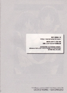 (SC50) [Sorairo March (Narusawa Sora)] Uchi no Yome (Yuusha, Lv99) no Meshi ga Mazukute Todomaru Tokoro o Ikaryaku (Dragon Quest III) - page 18