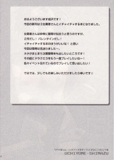 (SC50) [Sorairo March (Narusawa Sora)] Uchi no Yome (Yuusha, Lv99) no Meshi ga Mazukute Todomaru Tokoro o Ikaryaku (Dragon Quest III) - page 4