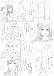 [Niku] Senju-san no Kanojo Okiyome SEX Manga (Gantz) - page 9