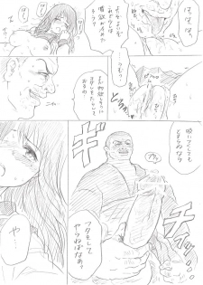 [Niku] Senju-san no Kanojo Okiyome SEX Manga (Gantz) - page 19