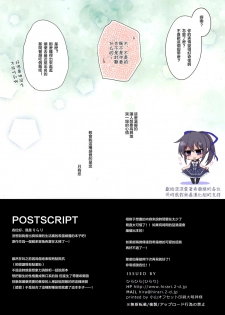 (C89) [Hirahira (Hirari)] Koisuru Dorei-chan | 戀愛中的奴隸醬 (Dorei to no Seikatsu -Teaching Feeling-) [Chinese] [無毒漢化組] [Decensored] - page 10