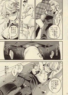 (C88) [Philip! (Nakamura Morris)] Goriyou wa Keikakuteki ni! (Durarara!!) - page 7
