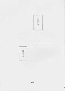 [ns2k (Mimasaka Yorozu)] Torikomonogatari (Bakemonogatari) - page 30