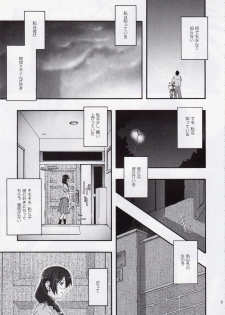 [ns2k (Mimasaka Yorozu)] Torikomonogatari (Bakemonogatari) - page 4