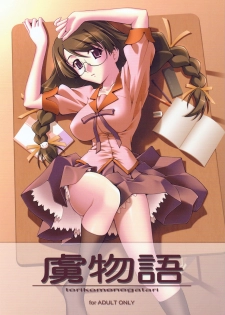 [ns2k (Mimasaka Yorozu)] Torikomonogatari (Bakemonogatari) - page 1