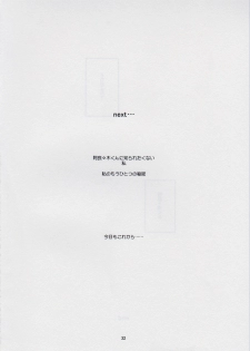 [ns2k (Mimasaka Yorozu)] Torikomonogatari (Bakemonogatari) - page 31