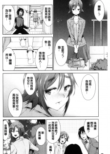 [Dekosen Takuji] Tomodachix | 朋友之間的淫事 [Chinese] - page 36