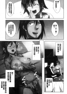 [Dekosen Takuji] Tomodachix | 朋友之間的淫事 [Chinese] - page 43