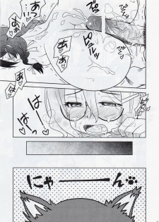 (C77) [Eunospress (Eunos)] Neko Seikatsu Vol. 1 (Bakemonogatari) - page 23