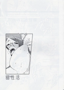 (C77) [Eunospress (Eunos)] Neko Seikatsu Vol. 1 (Bakemonogatari) - page 25