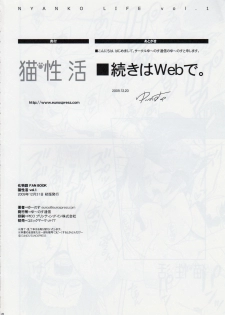 (C77) [Eunospress (Eunos)] Neko Seikatsu Vol. 1 (Bakemonogatari) - page 2