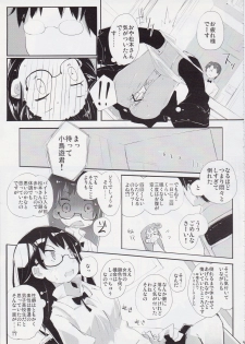 (C81) [Hatogoya (Suruga Rinu)] Futsuu ni Ecchi na Matsumoto-san no. (WORKING!!) - page 8