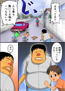 [hcom] Jikan Teishi! Kininatte Ita Anoko o Tomete Muteikou-ka Shite Ahegao Peace de Hame Satsuei! - page 4