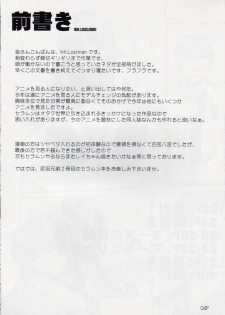 (C81) [Doronuma Kyoudai (Mr.Lostman, RED-RUM)] Himitsu (Bishoujo Senshi Sailor Moon) - page 5