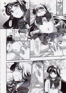(C81) [Doronuma Kyoudai (Mr.Lostman, RED-RUM)] Himitsu (Bishoujo Senshi Sailor Moon) - page 13