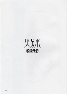 (C81) [Doronuma Kyoudai (Mr.Lostman, RED-RUM)] Himitsu (Bishoujo Senshi Sailor Moon) - page 2